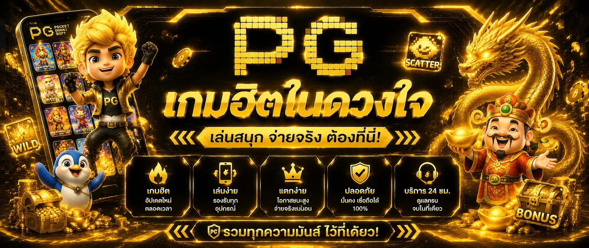 สล็อตออนไลน์ Get88 เกมสล็อตยอดนิยมจากทุกค่ายดัง